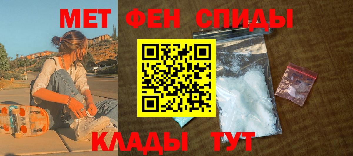 АМФЕТАМИН VHQ Фрязино