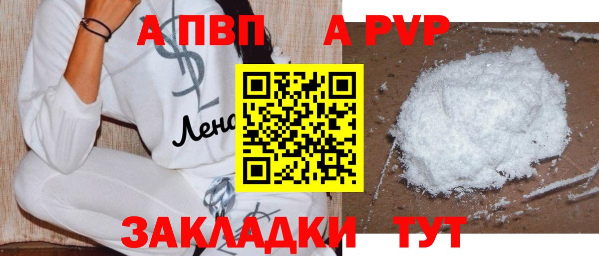 Альфа ПВП крисы CK  А ПВП VHQ  Alpha PVP СК КРИС  Вход с VPN  Фрязино 