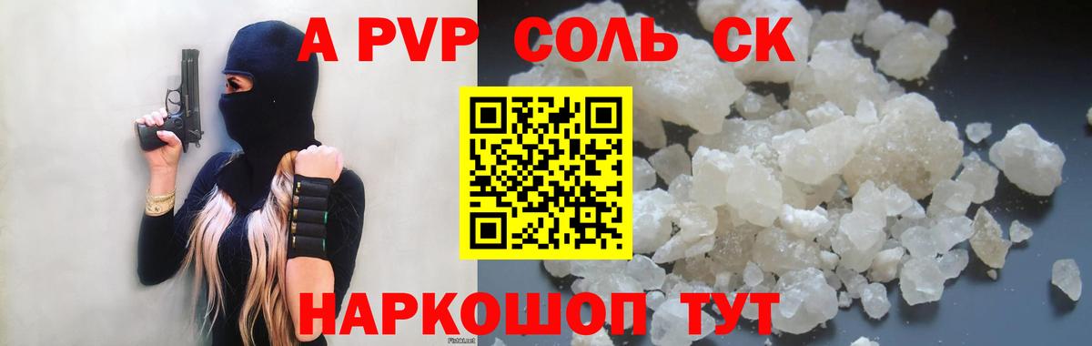 А ПВП СК Фрязино