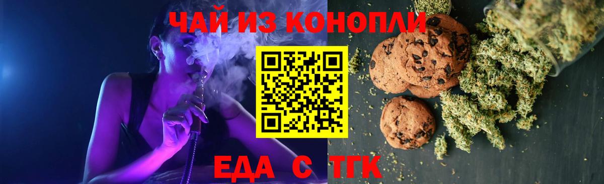 Фрязино  Canna-Cookies конопля  Вход с VPN 