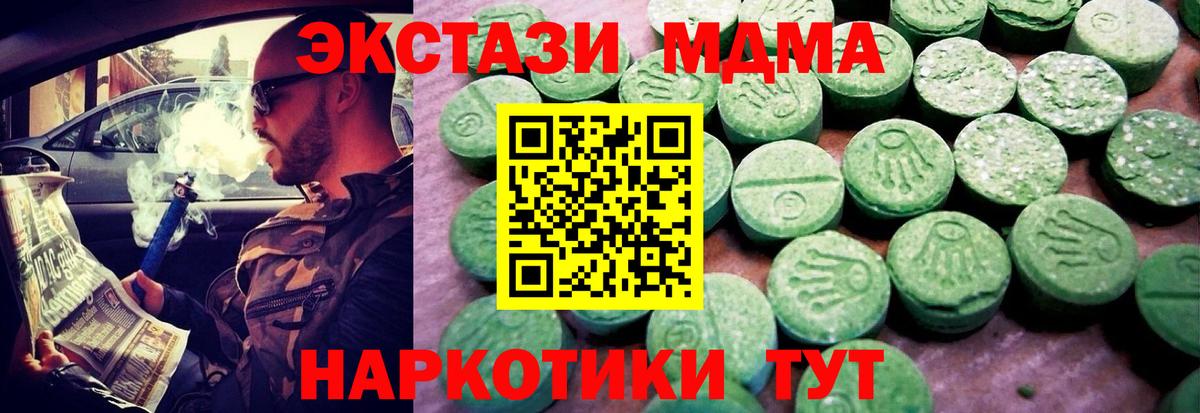 Экстази XTC Фрязино