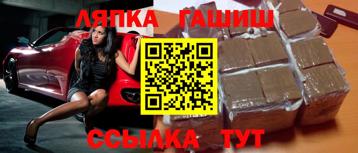 Фрязино  ГАШИШ AMNESIA HAZE  Вход с VPN  ГАШИШ VHQ 