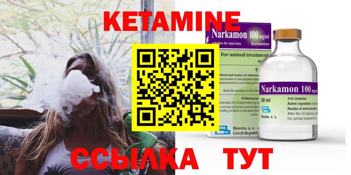 КЕТАМИН ketamine  КЕТАМИН ketamine  Вход с VPN  Фрязино 
