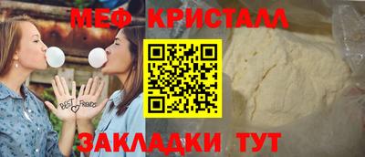метамфетамин Ангарск