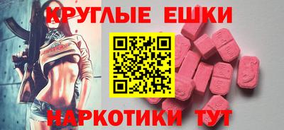 метамфетамин Ангарск