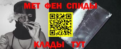 метамфетамин Ангарск