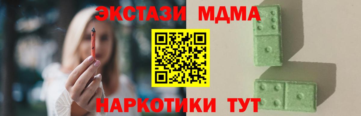МДМА  MDMA Molly  Вход с VPN  Фрязино 