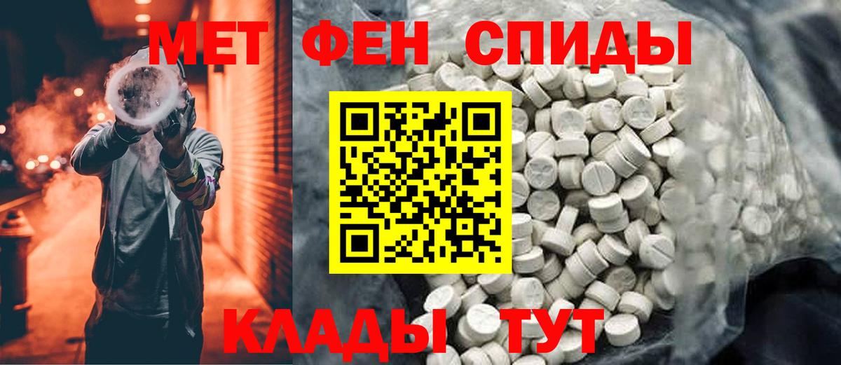 МЕТАМФЕТАМИН кристалл Фрязино