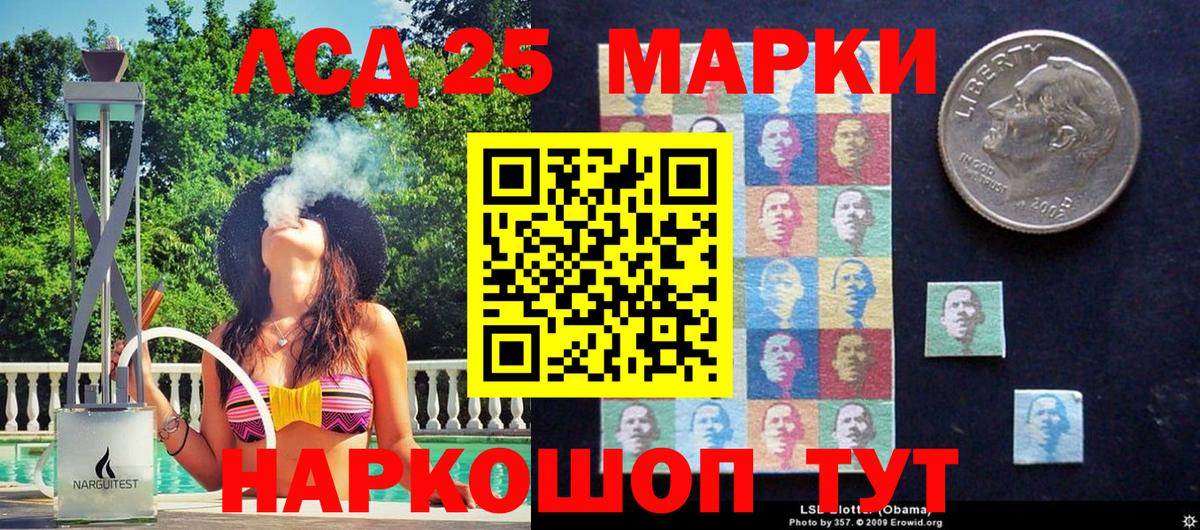 Марки N-bome 1,8мг Фрязино
